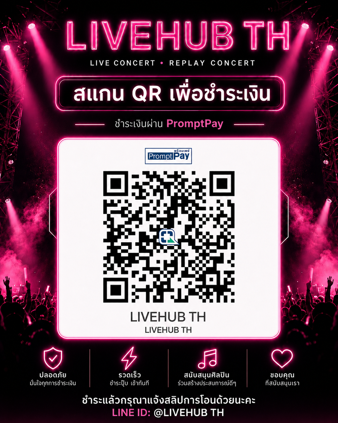 QR Code ชำระเงิน LIVEHUB TH